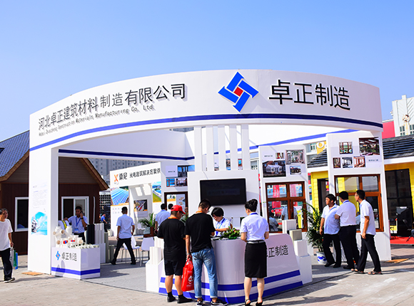 雄安展會(huì)